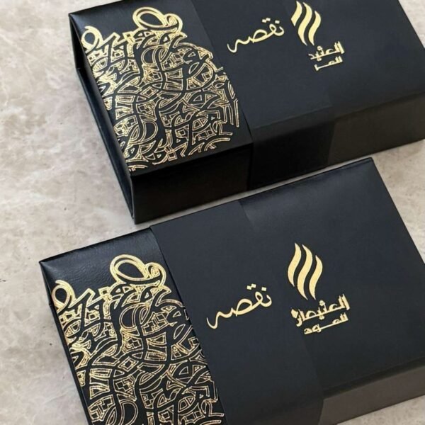 نقصة رمضان